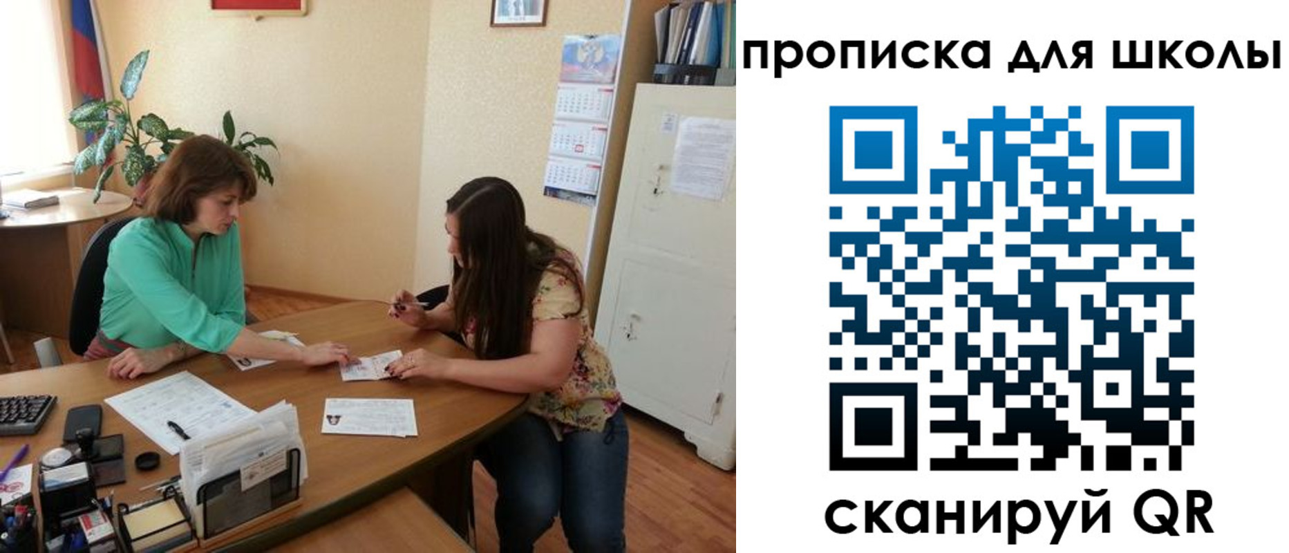 прописка для кредита в Усть-Лабинске