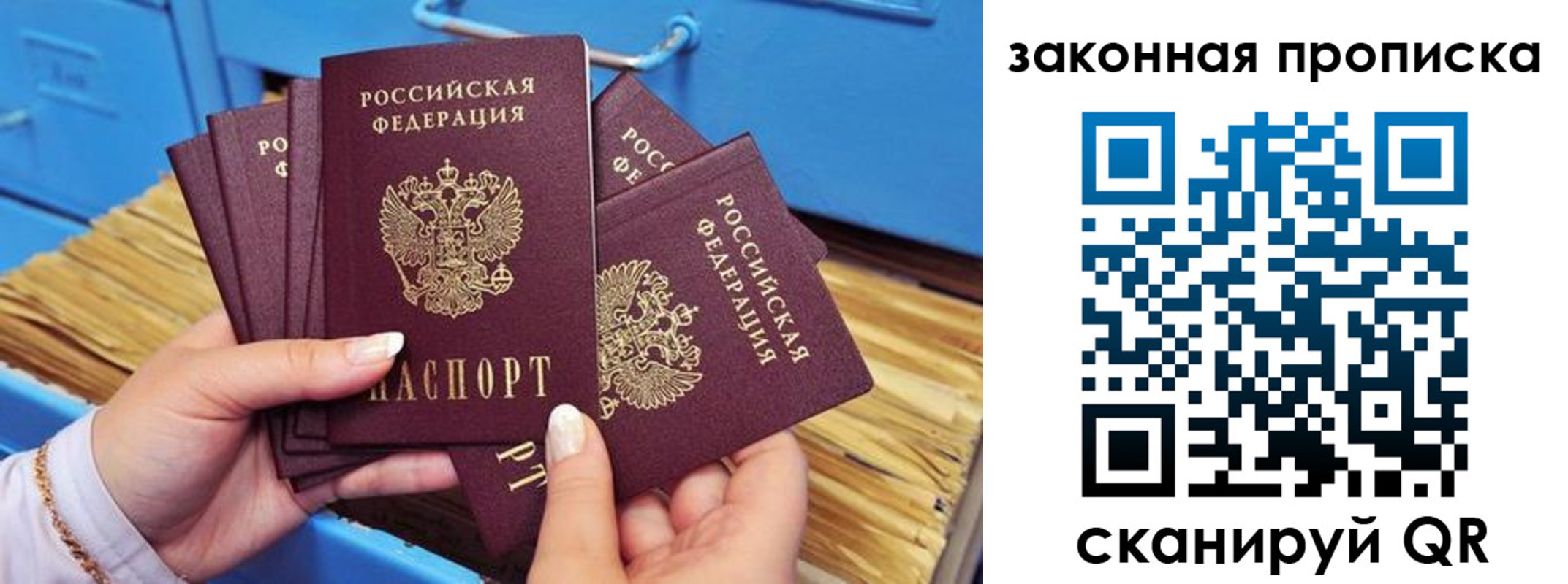 временная регистрация в квартире в Усть-Лабинске