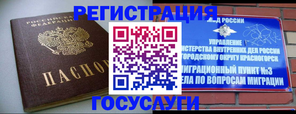 временная прописка в Усть-Лабинске