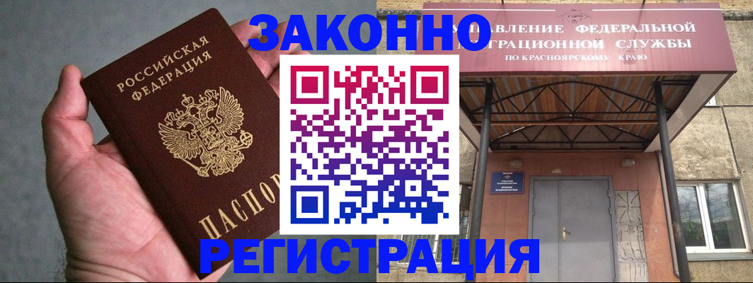 прописка ребенка в Усть-Лабинске