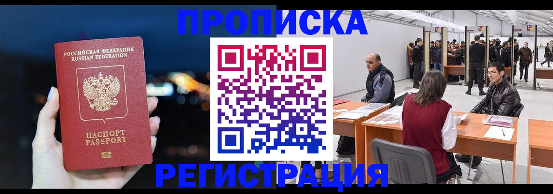 пропишу в квартире в Усть-Лабинске